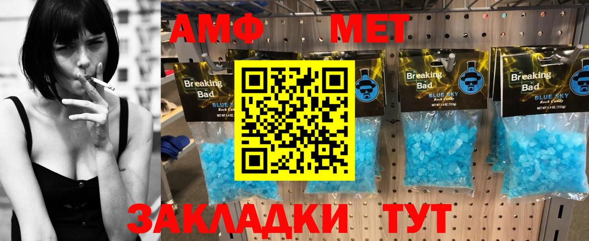 Amphetamine VHQ Мурманск