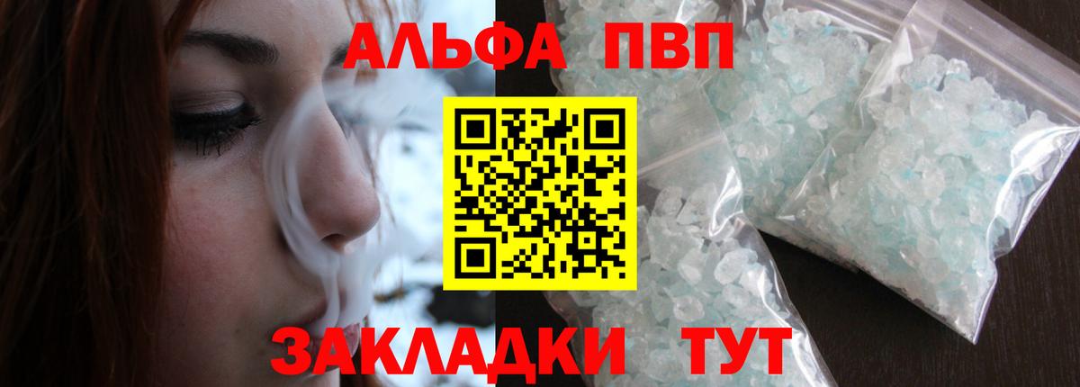 Alpha-PVP мука  Вход с VPN  Alpha-PVP СК  Альфа ПВП крисы CK  Мурманск 