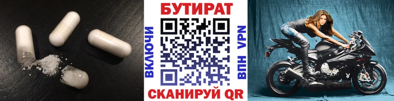 mega маркетплейс  где можно купить наркотик  Мурманск  Бутират жидкий экстази 