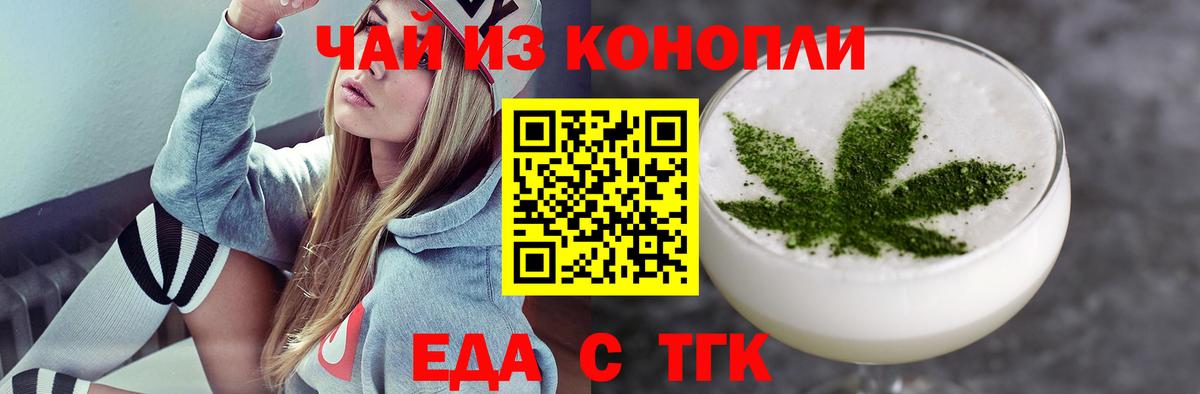 Canna-Cookies конопля  Вход с VPN  Мурманск 