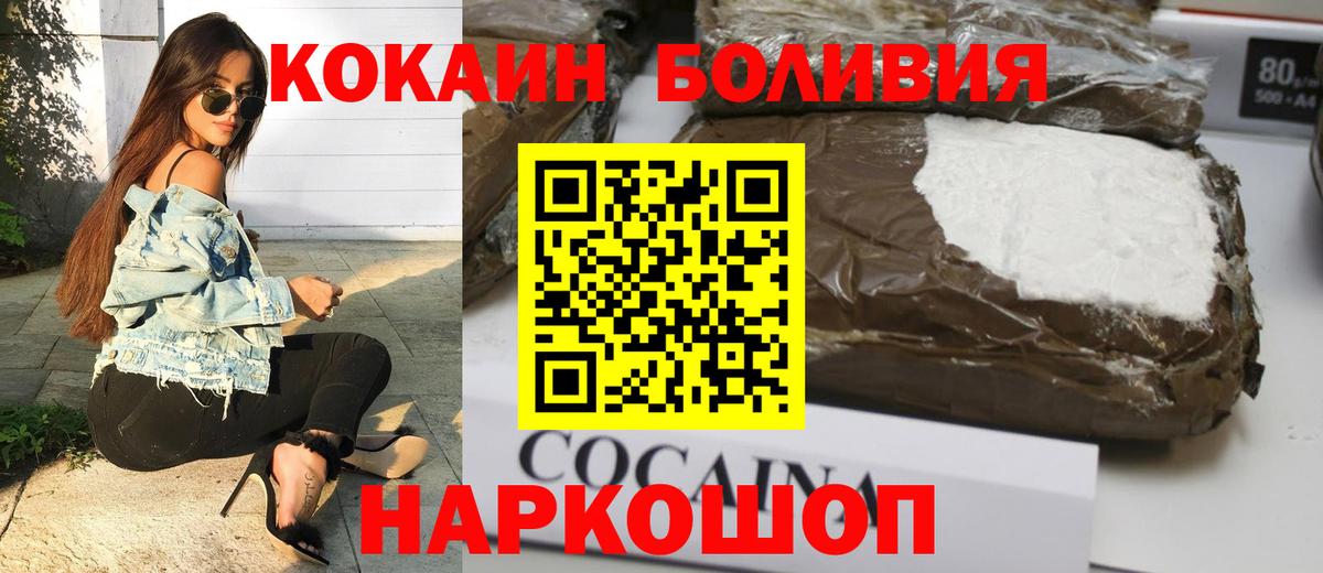 COCAIN Колумбийский Мурманск