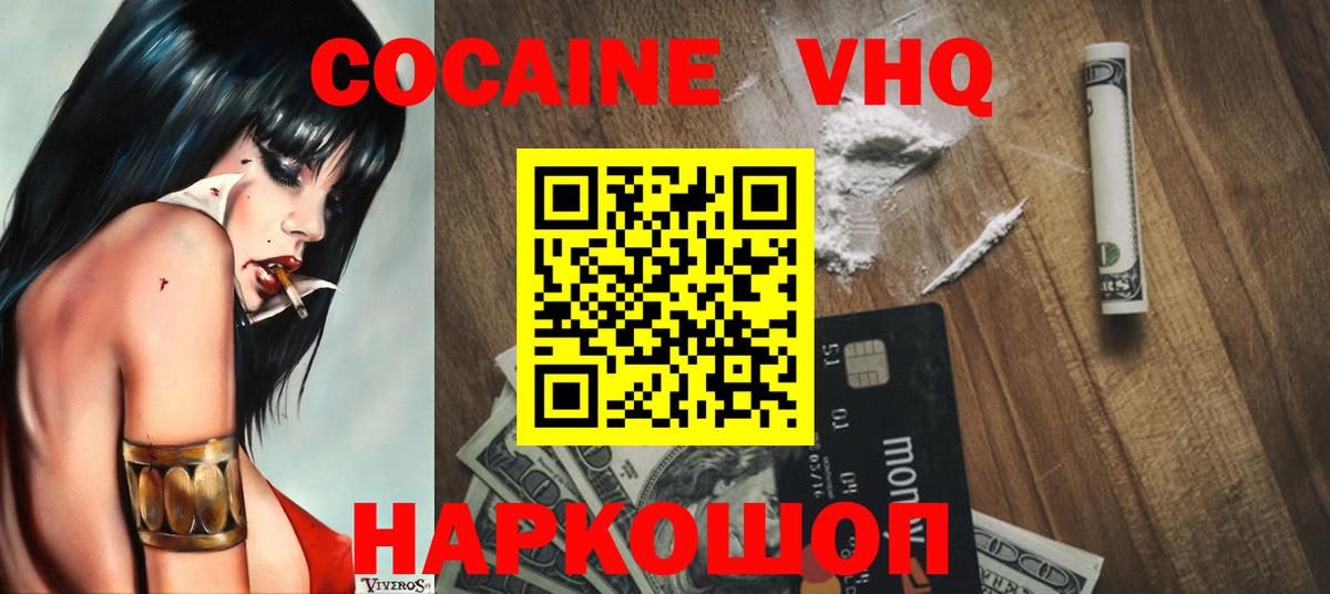 COCAIN Columbia  Вход с VPN  Кокаин  Мурманск  Cocaine Fish Scale 
