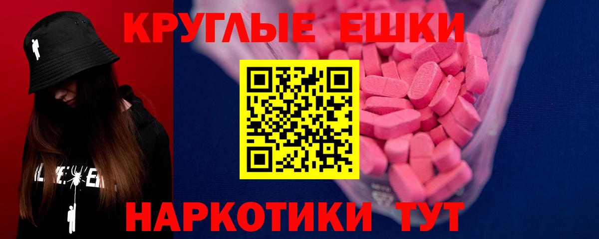 Ecstasy mix  Вход с VPN  Мурманск  Экстази  Ecstasy таблы 