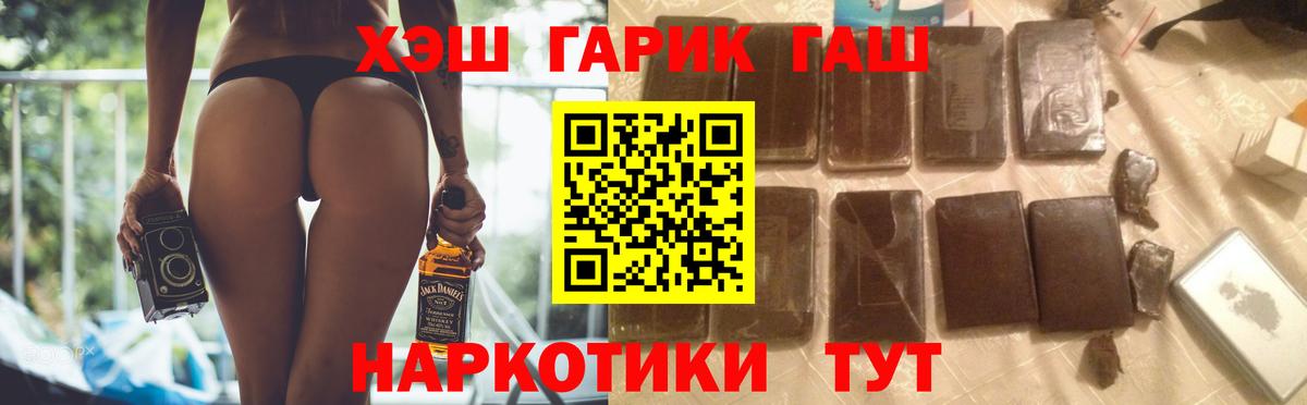 Мурманск  ГАШ Ice-O-Lator  ГАШИШ  даркнет сайт  Вход с VPN  ГАШ гарик 