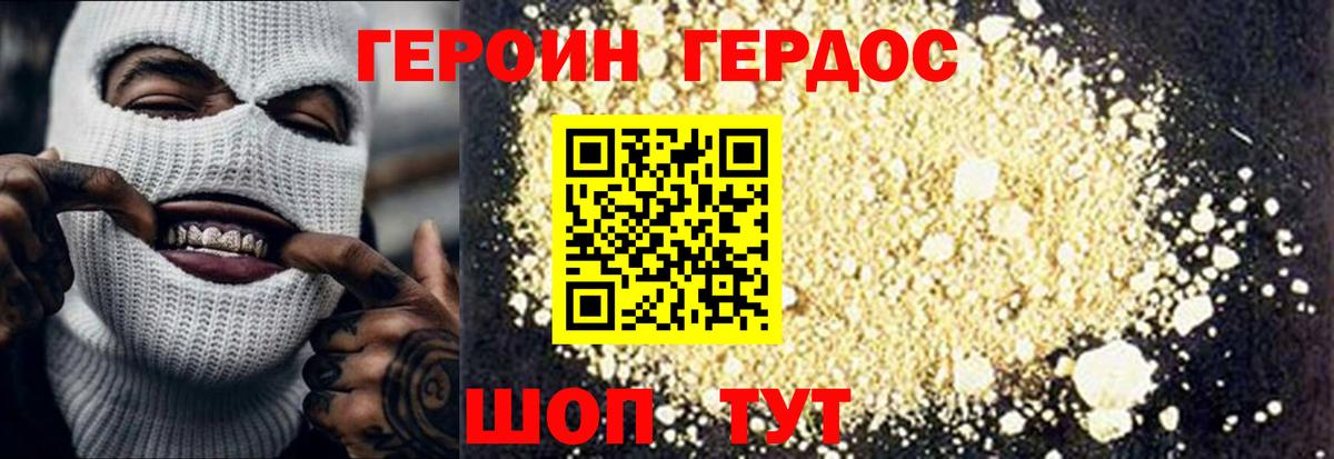 Мурманск  Героин гречка  Героин  Вход с VPN 