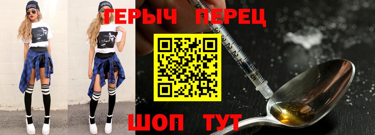 ГЕРОИН хмурый Мурманск