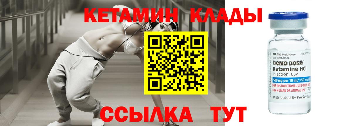 КЕТАМИН ketamine Мурманск