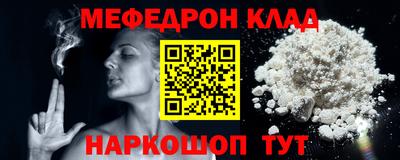 мефедрон мука Жуковский