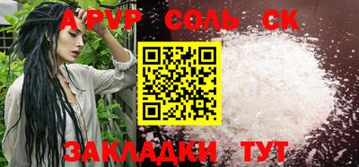 соль ск Заволжье