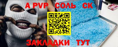 соль ск Заволжье