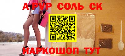 соль ск Заволжье