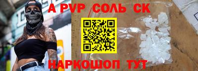 соль ск Заволжье