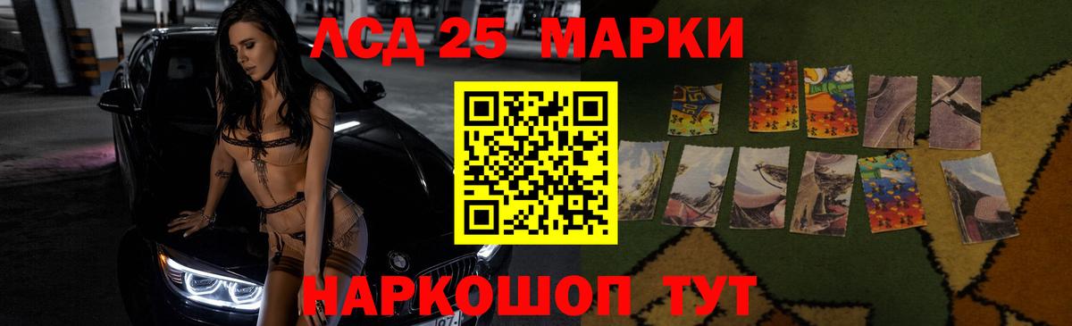 LSD-25 экстази  ЛСД экстази кислота  Вход с VPN  Мурманск 