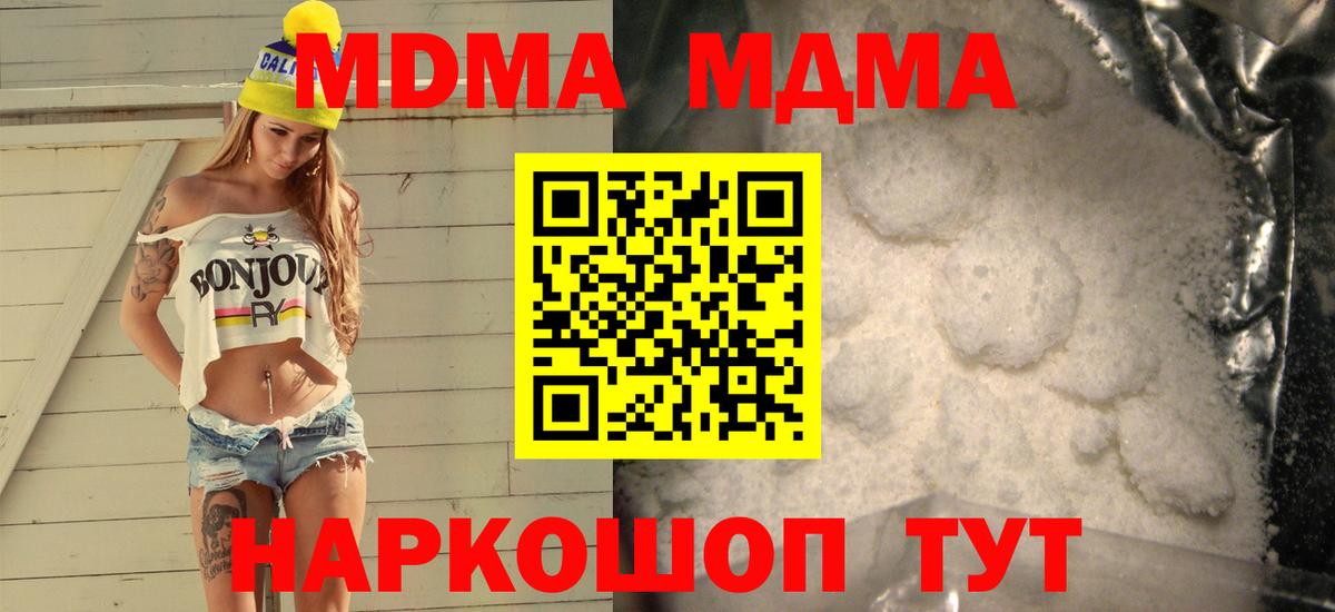 MDMA Molly Мурманск