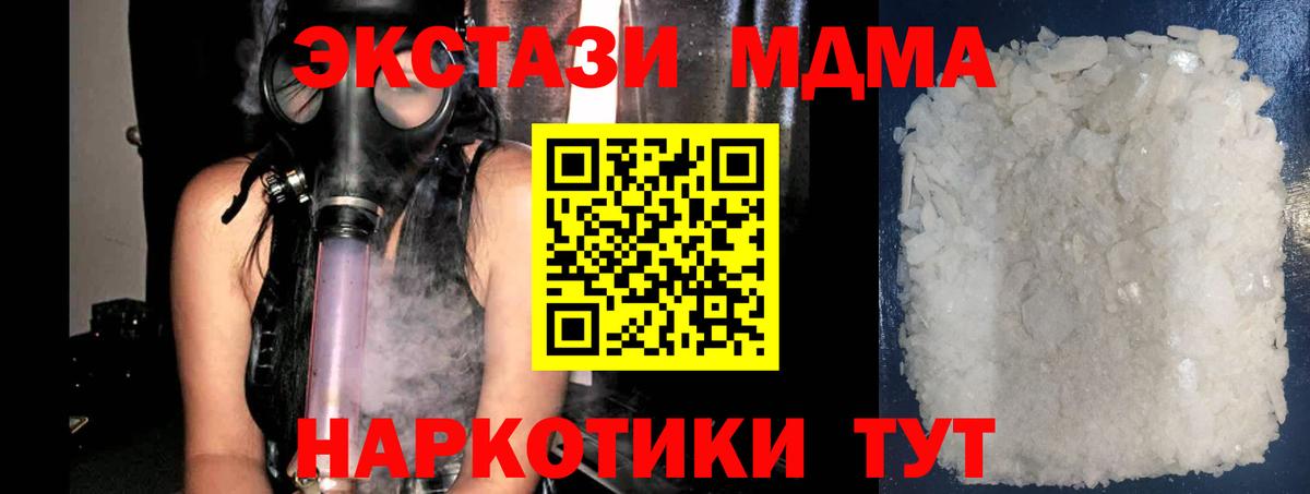 Мурманск  MDMA VHQ  МДМА VHQ  Вход с VPN 