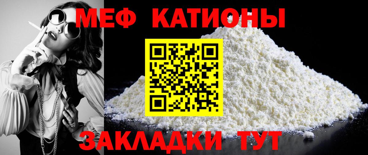 Меф мяу мяу мука Мурманск