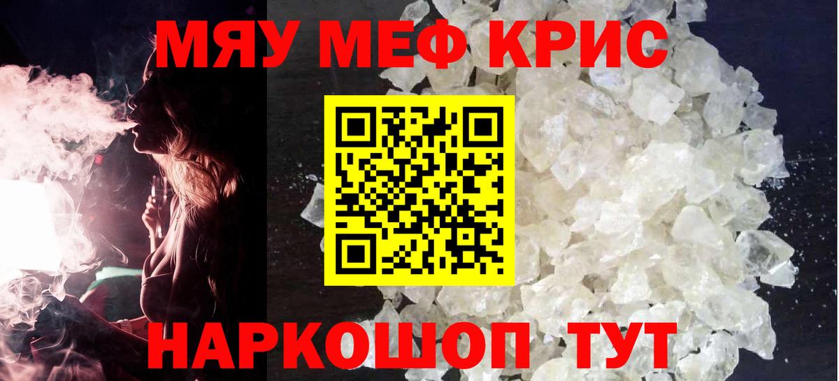 Мурманск  МЕФ  МЕФ  Мефедрон мука  Вход с VPN 
