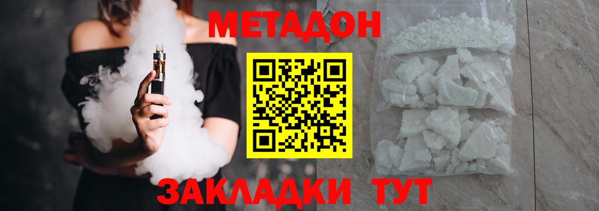 Метадон белоснежный  Вход с VPN  Мурманск 