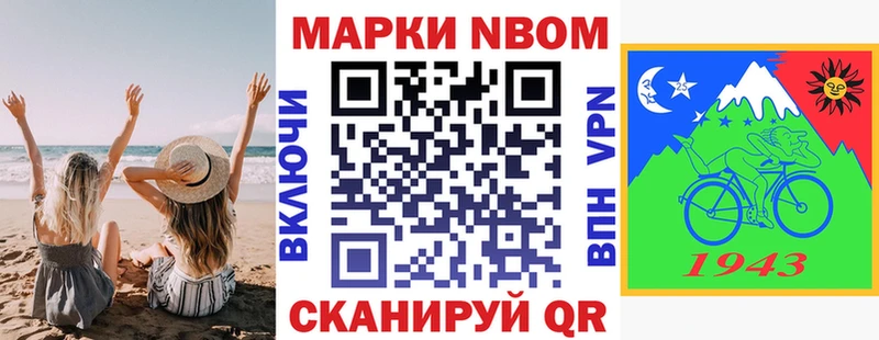 Марки 25I-NBOMe 1,5мг  ОМГ ОМГ   Мурманск  даркнет сайт 