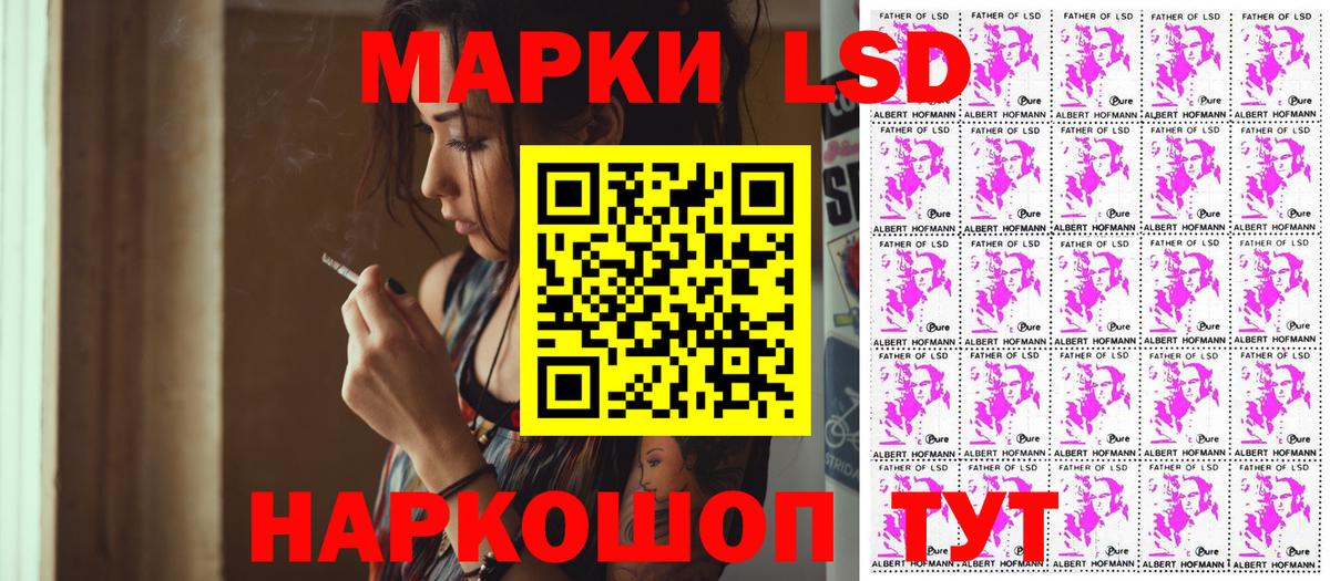 Мурманск  Наркотические марки 1,8мг  Марки NBOMe  Вход с VPN 
