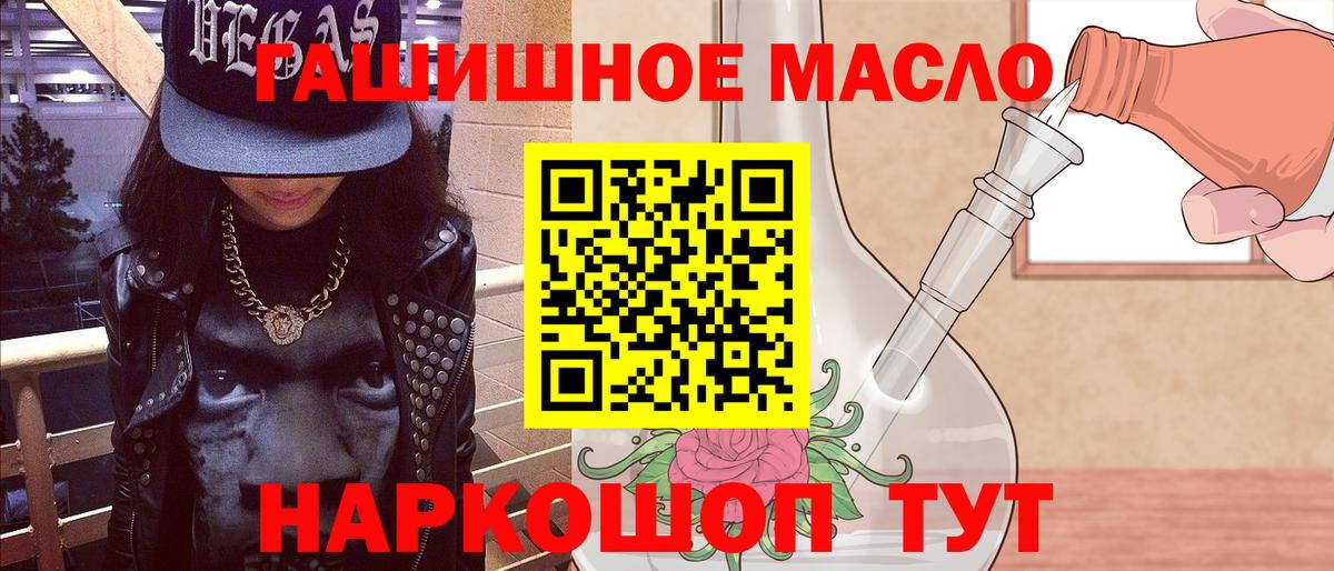 ТГК жижа Мурманск