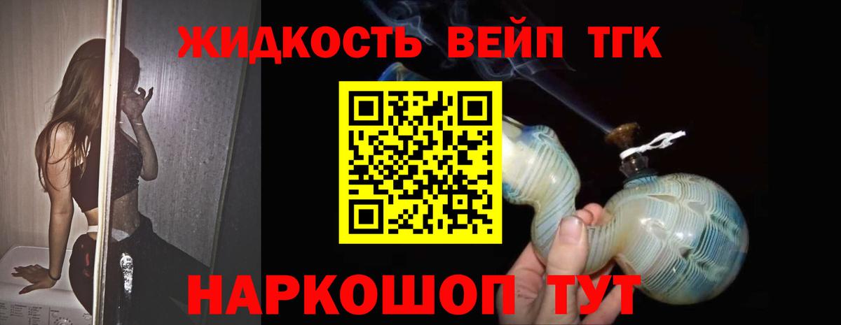 Дистиллят ТГК THC oil  ТГК THC oil  Мурманск  Вход с VPN 